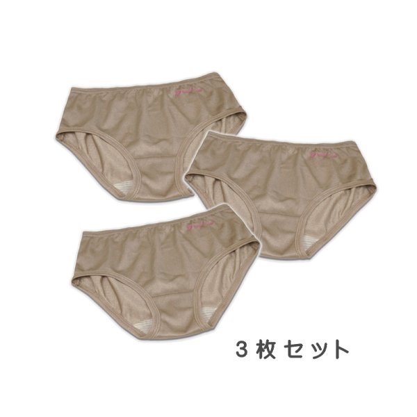 画像3: 電磁波シールド パンティ(3枚セット) (3)