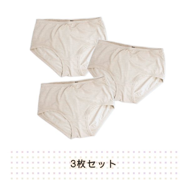 画像3: 電磁波シールド パンティ（3枚セット） (3)
