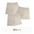 画像3: 電磁波シールド ボクサーショーツ（3枚セット） (3)