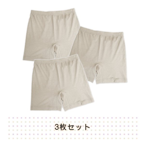 画像3: 電磁波シールド ボクサーショーツ(3枚セット) (3)