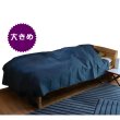 画像1: 電磁波シールド 大きめベッドカバー（230cm×240cm） (1)