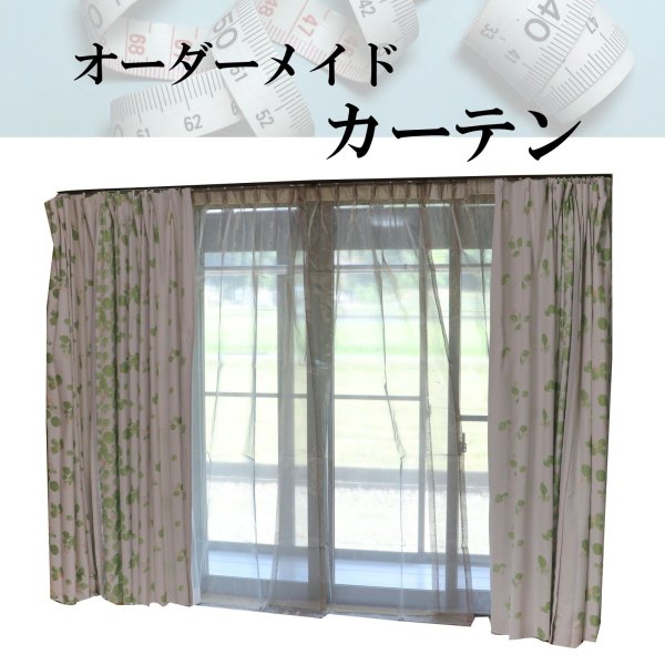 画像1: 【オーダー見積もり用】電磁波シールド金属繊維メッシュカーテン (1)